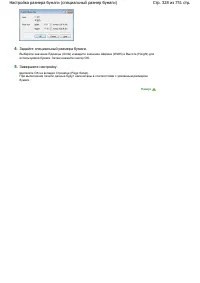 Страница 328