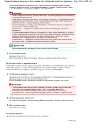 Страница 331