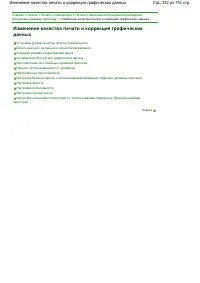 Страница 332