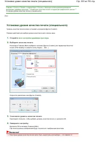 Страница 333