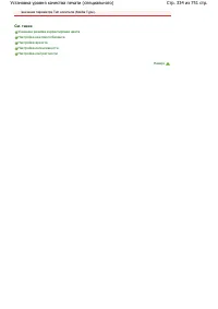 Страница 334