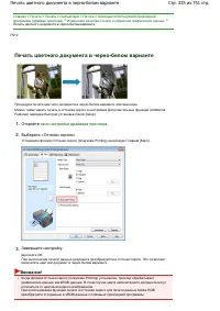 Страница 335