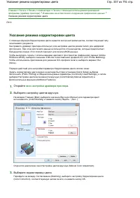 Страница 337