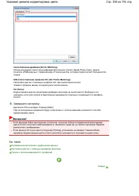 Страница 338