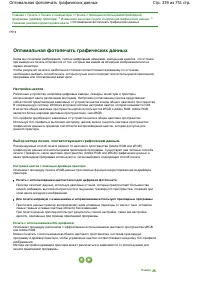 Страница 339