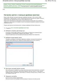 Страница 340