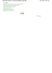 Страница 341