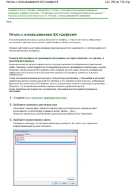 Страница 342