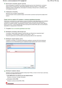 Страница 343