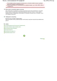 Страница 344