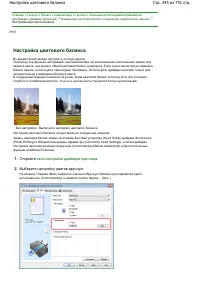 Страница 345