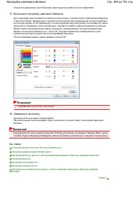 Страница 346