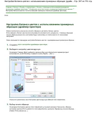 Страница 347