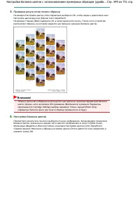 Страница 349