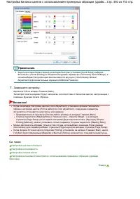 Страница 350