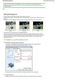 Страница 351