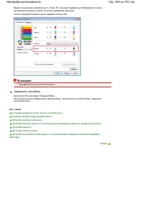 Страница 354