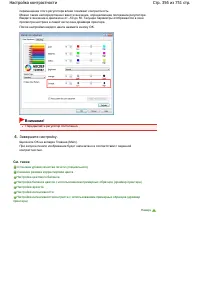 Страница 356
