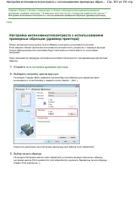 Страница 357