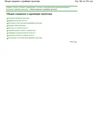 Страница 361