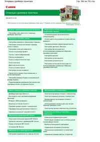 Страница 362