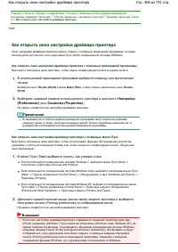 Страница 366