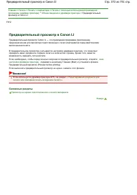 Страница 372