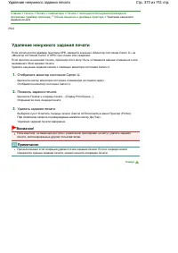 Страница 373