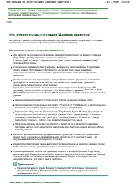 Страница 374