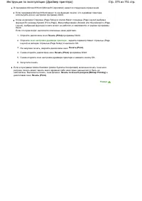 Страница 375