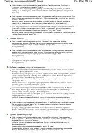 Страница 379