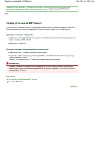 Страница 381