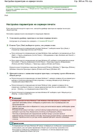 Страница 385