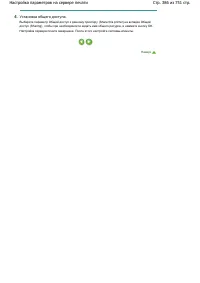 Страница 386