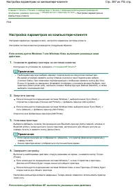 Страница 387