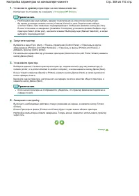 Страница 388