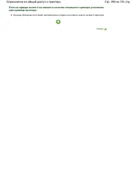 Страница 390