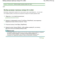 Страница 393