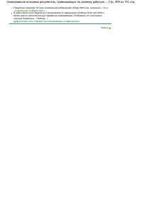 Страница 409