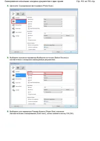 Страница 411
