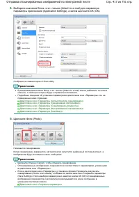 Страница 417
