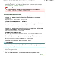 Страница 432