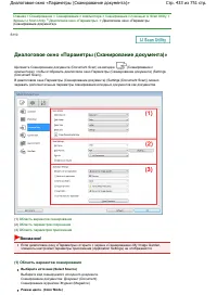 Страница 433