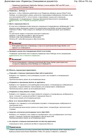 Страница 436