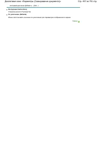 Страница 437