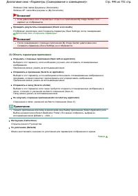 Страница 446