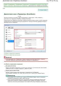 Страница 447