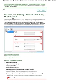 Страница 450