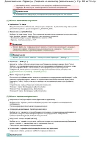 Страница 451