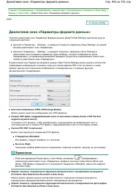 Страница 455